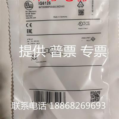 全新 现货易福门开关传感器 IG5539..IG5842..IG6084 品质保证 量