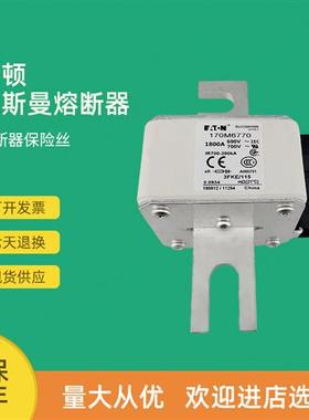 全新快速熔断器保险170M6775 170M6776 170M6777 170M6778