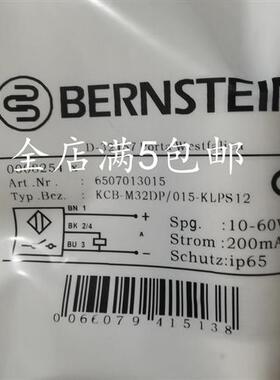 伯恩斯坦接近开关KCB-M18PS/005-KLPSM8 KCB-M32DP/015-KLPS12