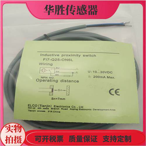 接近开关FI7-Q25-ON6L直流三线OP6L常开金属感应器齐平安装