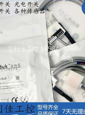 现货必得客接近开关C1PN-Q2112P-O3U2 I1PN-Q18C08N-O3U2  传感器