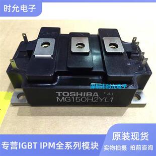 (全新现货)MG150H2YL1功率模块 正品销售 欢迎订购