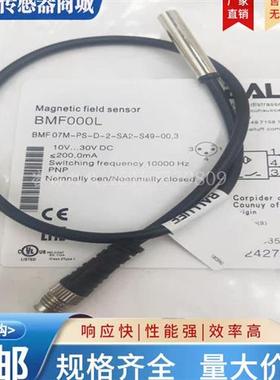 全新 接近开关BMF000L BMF 07M-PS-D-2-SA2-S49-00,3传感器