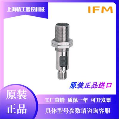 接近开关IFM OGT301 OGT300 OGH200 OGP500 OGE500 OGS500