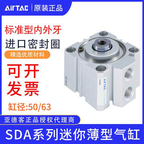 原装薄型小型气动气缸SDA50X5 SDA50X10 SDA63X10 SDA63X15