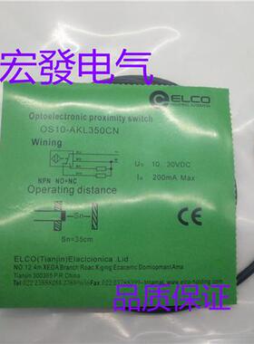 全新精品宜科OS10-AKL350CN6 OS10-AKL350CP6漫反射质保