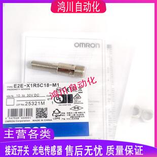 1R5C1L8 X1R5C2L8 现货E2E X1R5C28 2M接近开关 X1R5C18