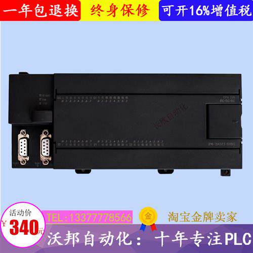 国产 PLC控制器 S7-200  CPU226 222 224 224XP 2AD 2BD 214 222