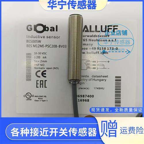 现货巴鲁夫BES M12MI-PSC20B-BV03直流3线PNP常开BES005W