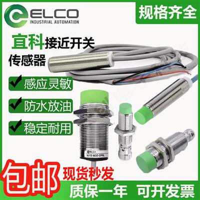 全新现货接近开关FI8-G18-OP6L-Q12ON6L NI8-M18-OD6L FI5 BP6L08