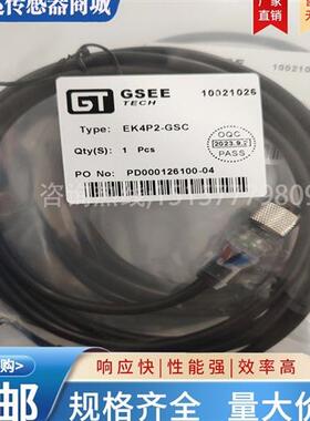 带灯电缆线 EK4P2/ELK4P2-GSC EK4P3/ELK4P3 EK3P2/ELK3P2-2M/P00