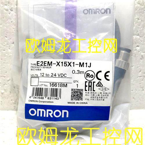 E2EM-X15X1-M1J 0.3M 接近开关 OMRON全新原装未拆封现货