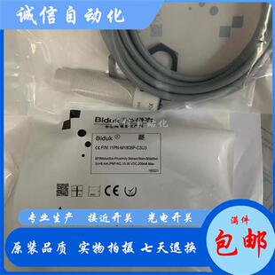 C3U3 M1808P 接近开关 I1PN