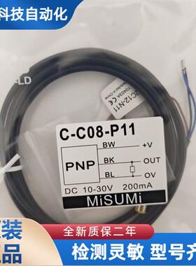 米思米C-2C08 C-C08-N01 C-2C12 C-C12-N01 P01 N11 P11接近开关