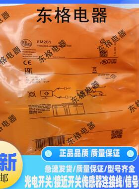 全新易福门接近开关IS5026 IS5001 IS5004 IS5031 IS5070 IS5035