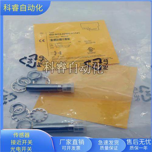 BI2-M12-AP6X-H1141接插件传感器BI2-M12-AN6X-H1141