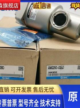 AMG250-03BD AMG250-03D AMG250C-03BD日本SMC水滴分离器正品现货