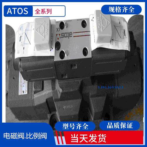DHI-0632/2 230AC 阿托斯电磁阀DHE-0713 230AC DKE-1631/2 230A