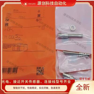 易福门接近开关 IEC203 IEC200 IEC201 IEC202 IEC210 IEC212 211