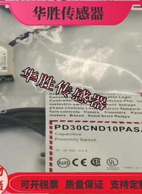 漫反射光电开关PD30CND10NASA PA18CAD04PAWS PA18CAD04NAWS全新