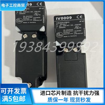全新IV0009 IVE2020-FBKA接近开关感应开关传感器实物拍摄
