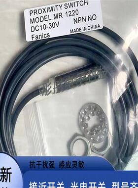 菲丽科思 传感器MR-1220 MR-1240/1222/1242 MRD-18160-K