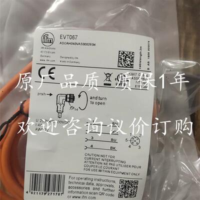 全新现货传感器 连接线EVT061/EVT062/EVT063/EVT067/EVT439质保
