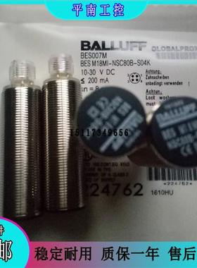 全新 巴鲁夫BES M18MI-PSC80B/NSC80B/POC50B/PSC50B-S04K