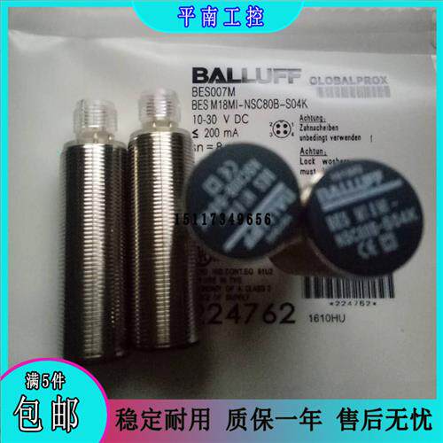全新 巴鲁夫BES M18MI-PSC80B/NSC80B/POC50B/PSC50B-S04K