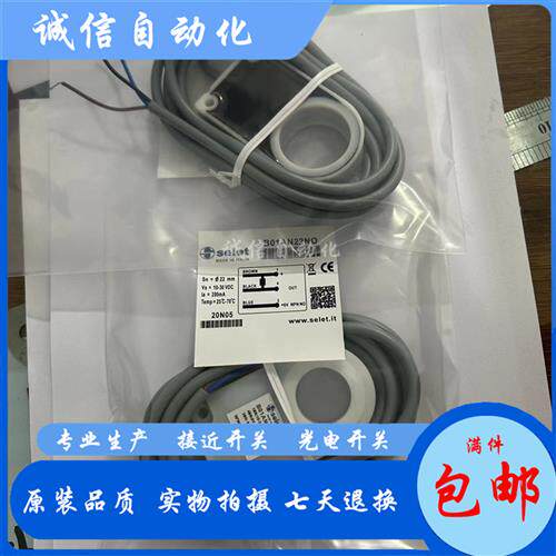 全新 SELET 环形 B01AN30NO B01AN22NO接近开关 实物图质保