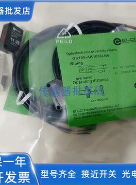 精品宜科光电开关OS10S-AK1000LN6 OS10S-AK1000LP6  AK1000LN6Q8