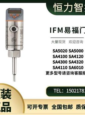 原装IFM流量传感器 SA5000 SA5010 SA4100 SA4300 SA6010