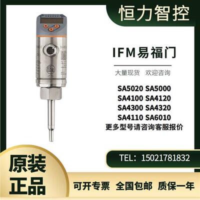 原装IFM流量传感器 SA5000 SA5010 SA4100 SA4300 SA6010