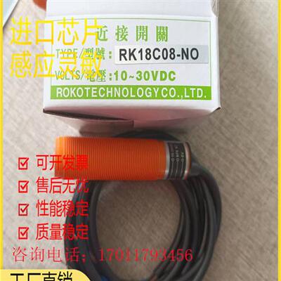 洗车机设备开关 RK12C04-NO RK18C08-NO RK30C15-NO RMF-18CT15NO