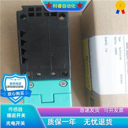 方形NJ15+U1+W交流两线常开电感式传感器耐油耐腐蚀全新