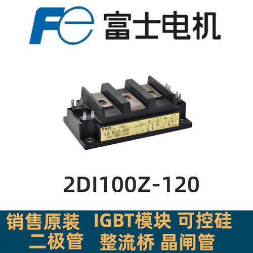 2DI100Z-120 2DI150Z-120 2DI150M-120 2DI150D-050C 2DI100D-050