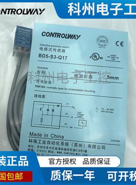 科瑞小方形接近开关BD5-S1-Q17 ND8-S3-Q17 -S2-Q17 S4传感器24v