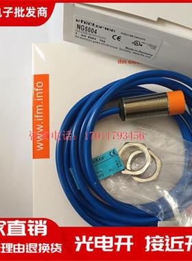 NG501A NG500A NG5003 NG5002 NG5019 NG5004防爆接近开关