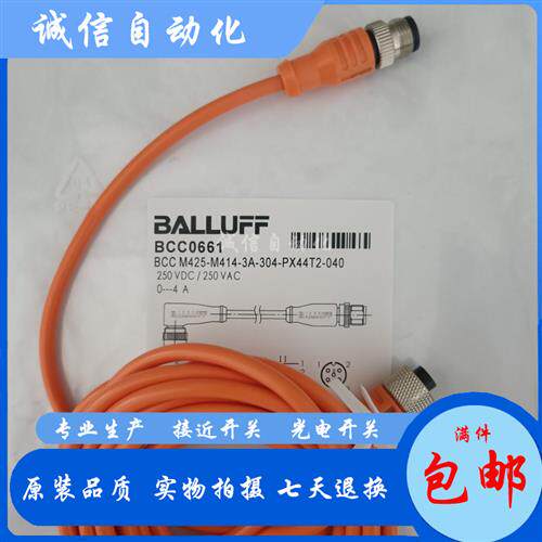 全新 BCC0661  BCC M425-M414-3A-304-PX44T2-040 双头连接