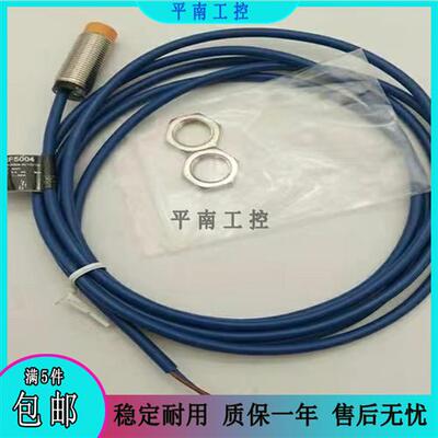 全新接近开关NF5001 NF5002 NF5003 NF5004电感式 品质保证