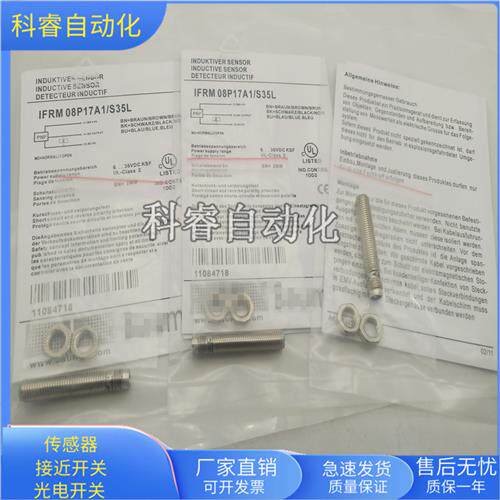 IFRM08P17A1/S35L三芯接插件PNP常开传感器直径M08全新