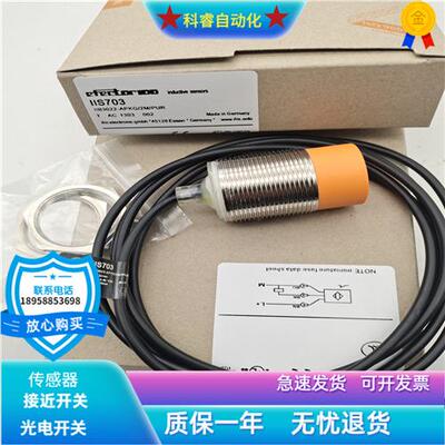 电感式M30IIS703直流三线PNP常闭传感器金属感应全新现货