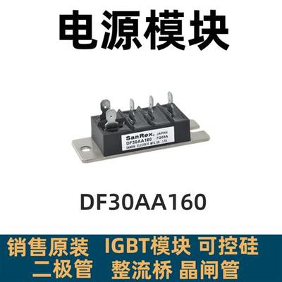 整流桥DF30AA160 DF60AA160 DF100AA160DF40AA160DF200AA160