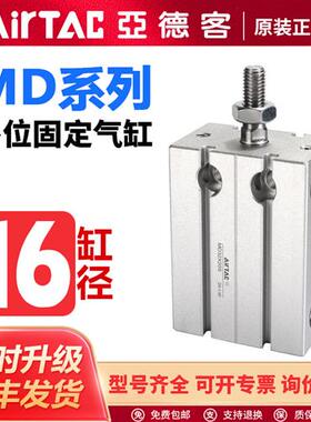 气动MD自由安装多固型气缸MD16X5X10X15X20X25X30X35X40S