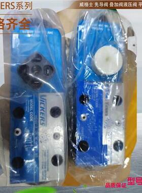 Vickers直动式单向阀DG5S4-0431C-T-M-U-H5-60/H7-71威格士单向阀