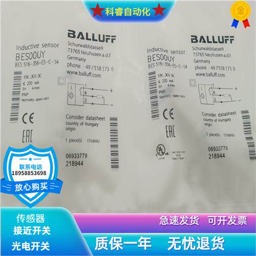 BES 516-356-E5-C-S4四芯插头式PNP常开传感器金属感应