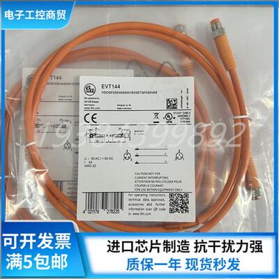 连接线EVC673 EVT269 EVT360 EVT444 EVT143 EVT144 现货