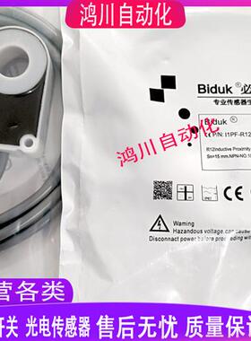 必得客环形开关 I1PF-R1215N-O3U2 I1PF-R1215P-S3U2 R1215N-S3U2