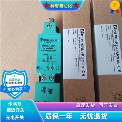 电感式NJ20+U1+A2-V1四线PNP常开加常闭传感器金属感应