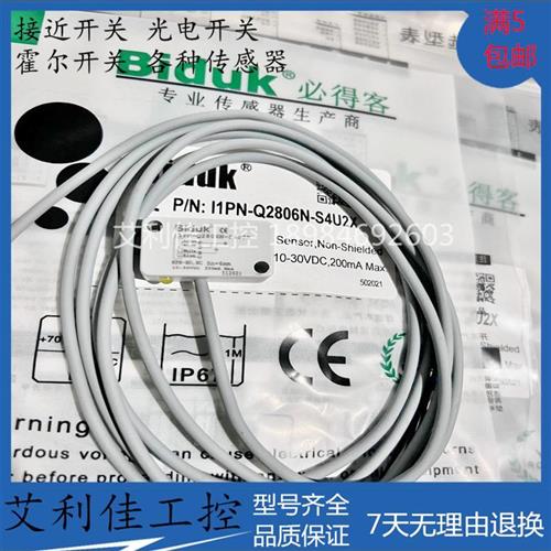 全新必得客传感器 I1PN-Q2806N-S4U2X I1PN-Q2806P-S4U2X质保1年